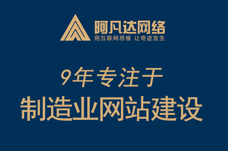 營(yíng)銷(xiāo)型網(wǎng)站建設(shè)對(duì)企業(yè)的作用有多少？