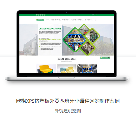網站建設